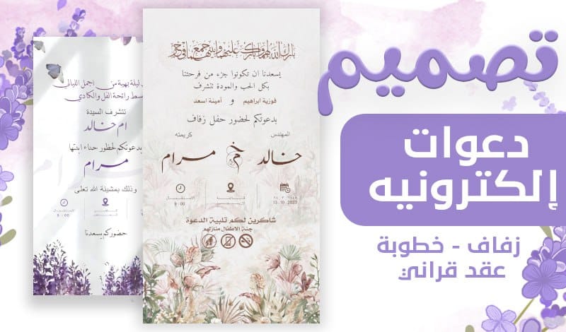 Elegant Wedding Invitation Card Set