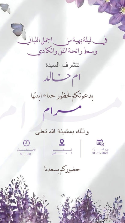 Elegant Wedding Invitation Card Set