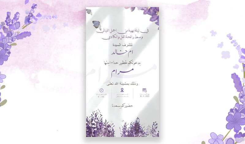 Elegant Wedding Invitation Card Set